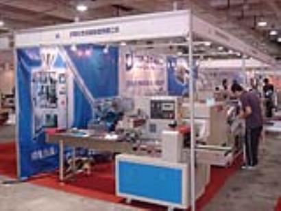 2016第十一屆上海食品包裝與加工設(shè)備展覽會