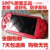 二手原裝索尼PSP 二手PSP3000完美破解版 PSP2000 PSP1000 游戲機(jī)
