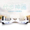 電動(dòng)扭扭車滑板車智能兩輪平衡車雙輪兒童成人思維體感漂移代步車