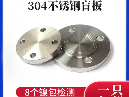 上海彭臣不銹鋼法蘭片加工生產(chǎn)流程