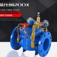 200X減壓穩(wěn)壓閥彭臣制造-水利控制閥量大從優(yōu)
