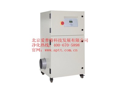 愛(ài)普特回流焊/波峰焊煙塵凈化器PF2200iD