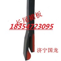 300x16  250x15皮帶擋煤皮子，夾持器