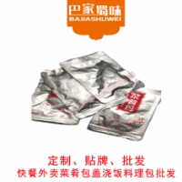 成都冒菜調(diào)料批發(fā)定制貼牌成都冒菜料