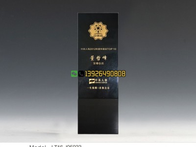 保險公司年會獎杯 評選營業(yè)部獎杯 大公司銷售員工獎杯定制
