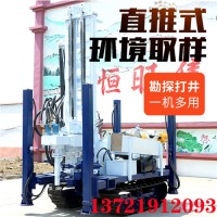 土壤地下水環(huán)境檢測取樣鉆機(jī)直接推進(jìn)式環(huán)境取樣鉆機(jī)