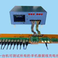 蘋果/OPPO/VIVO/安卓/Type-c測(cè)試儀9603A