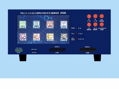 YC-9605綜合測試儀 Type-C數(shù)據(jù)線綜合測試儀