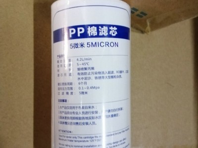 5寸PP棉濾芯50g熔噴PP濾芯1微米5微米5寸濾芯