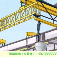 河北邯鄲鋼結(jié)構(gòu)橋梁施工鋼箱梁節(jié)段拼裝