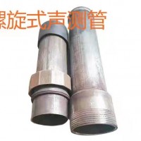 聲測(cè)管實(shí)體廠家-全國發(fā)貨—配件齊全