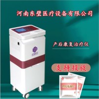 產(chǎn)后康復治療儀-盆底康復治療儀