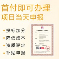 山西ISO 培訓(xùn)管理體系認(rèn)證 申報(bào)條件 周期 多少錢