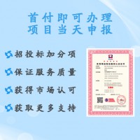 山西體系認(rèn)證服務(wù) 體育用品售后服務(wù)認(rèn)證證書 周期 需要費(fèi)用