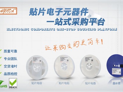 貼片電子元器件廠商的潛在發(fā)展機(jī)遇