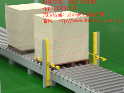 立宏智能安全-雙向進(jìn)料檢測(cè)安全光幕/安全光柵/光幕現(xiàn)貨