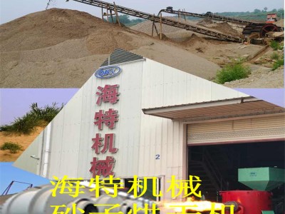 福建福州鋼渣鐵粉烘干機(jī)三回程滾筒烘干機(jī)