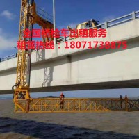 日照21米橋檢車出租，玉樹橋梁防撞緩沖車租賃