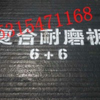 堆焊耐磨3+3 雙金屬?gòu)?fù)層耐磨鋼板 金品熱銷供應(yīng)