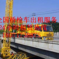 東西湖防撞緩沖車出租，漢南22米橋梁檢測(cè)車租賃