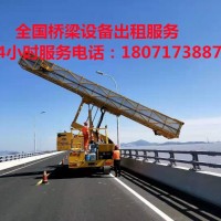 黃岡14米橋梁檢測(cè)車租賃，鄂州18米橋檢車出租