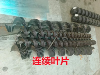 實體工廠生產(chǎn)螺旋葉片螺旋絞龍葉片連續(xù)葉片支持定制