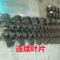實體工廠生產螺旋葉片螺旋絞龍葉片連續(xù)葉片支持定制