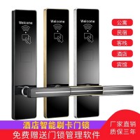 愛智達(dá)酒店電子鎖感應(yīng)鎖 賓館門鎖磁卡鎖智能刷卡鎖