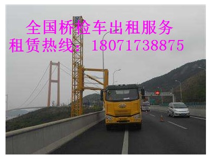 張家口14米橋檢車租賃，承德橋梁檢測車出租