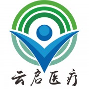 廣州云啟醫(yī)療設備維修服務有限公司