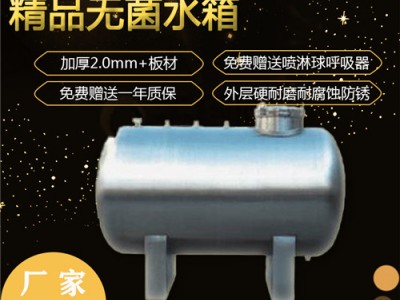 爐霍縣鴻謙 臥式食品級無菌水箱 無菌儲(chǔ)水罐 誠信經(jīng)營