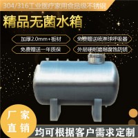 劍閣縣鴻謙環(huán)保 臥式食品級水箱 不銹鋼水箱 加工定制
