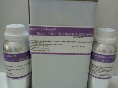 ABS玩具膠水，ABS粘ABS塑料殼子膠水