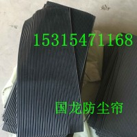 降塵煤塵導(dǎo)料槽專(zhuān)用防塵簾  好產(chǎn)品來(lái)金品