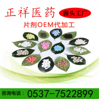 壓片糖果 oem貼牌代加工飽腹代餐果蔬酵素片定制加工專(zhuān)注美業(yè)