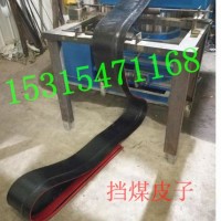 阻燃抗靜電防溢裙板   耐高溫防溢裙板