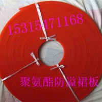 雙密封防溢裙板 人字形防溢裙板  擋煤皮防溢裙板