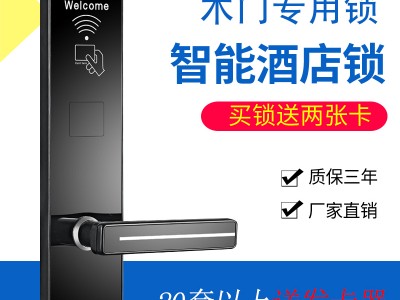 愛(ài)智達(dá)賓館電子門(mén)鎖