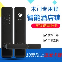 一卡通酒店鎖 賓館刷卡鎖批發(fā)