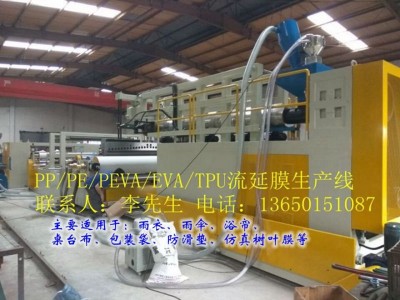 流延機(jī)，流延膜機(jī)，流延膜生產(chǎn)線，流延膜設(shè)備