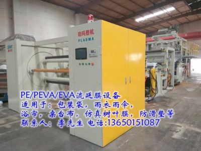 透明膜流延機(jī)，透明膜流延設(shè)備，壓紋膜流延機(jī)，塑料薄膜設(shè)備