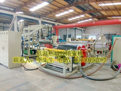熱熔膠港寶設(shè)備，75雙螺桿港寶機(jī)，TPU港寶片材機(jī)