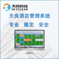 酒店管理軟件，酒店管理系統(tǒng)價(jià)格