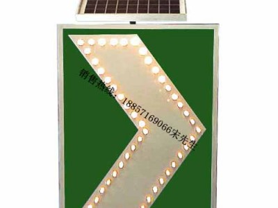 新疆太陽能線形誘導(dǎo)標(biāo)志牌 公路彎道誘導(dǎo)標(biāo)志牌支持定制