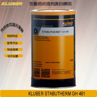 德國克魯勃KLUBER STABUTHERM GH461GH462減速箱 軸承潤滑劑