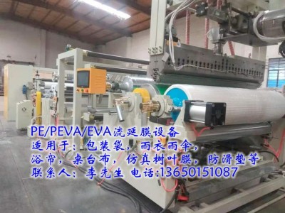 流延機(jī)，流延膜機(jī)，流延膜生產(chǎn)線，流延膜設(shè)備