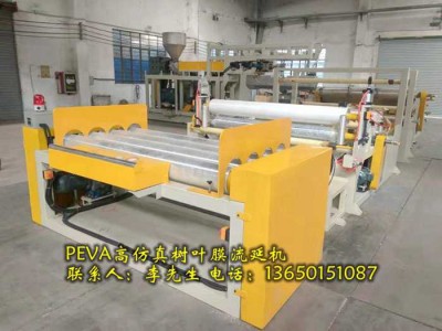 仿真樹葉，仿真樹葉膜，仿真樹葉膜機(jī)，仿真樹葉膜設(shè)備