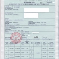 辦理利比亞CIQ出入境檢驗(yàn)檢疫證書