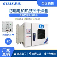 英鵬工業(yè)烘箱小電熱鼓風(fēng)恒溫干燥箱工業(yè)藥材食品烘干實(shí)驗(yàn)室烘干機(jī)