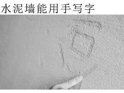 墻面抹灰不合格標(biāo)號(hào)低先用錯(cuò)了方法，就算再用砂無(wú)跡也無(wú)法修復(fù)了